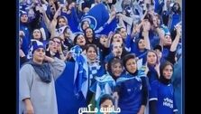 حضور پر شر و شور زنان در ورزشگاه آزادی برای اولین بار در کشور حاشیه ساز شد! | ببینید هیاهوی دختران در ورزشگاه آتیش به پا کرد! + فیلم